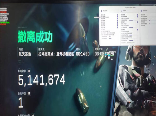 三角洲外挂给物资软件效果